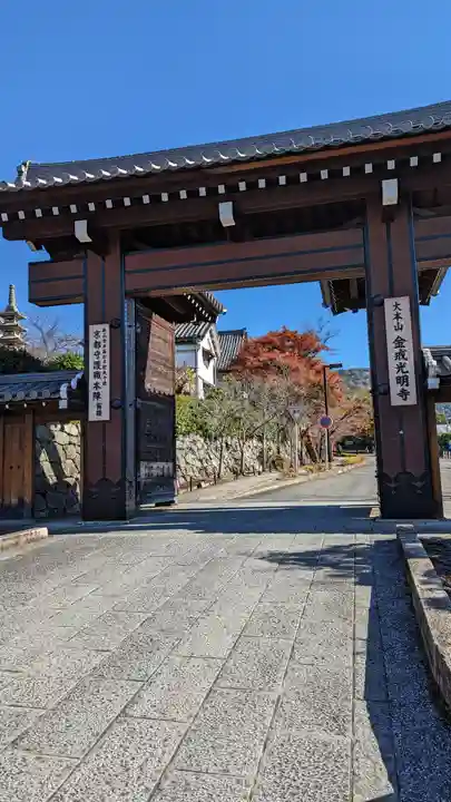 くろ谷 金戒光明寺(京都府)
