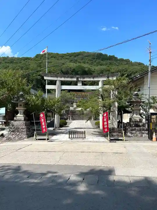 福島縣護國神社(福島県)