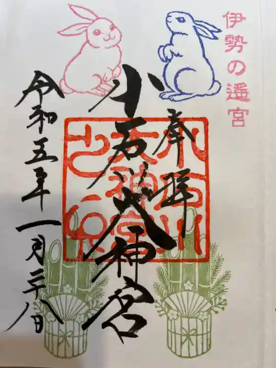 【閉業】小石川大神宮(東京都)