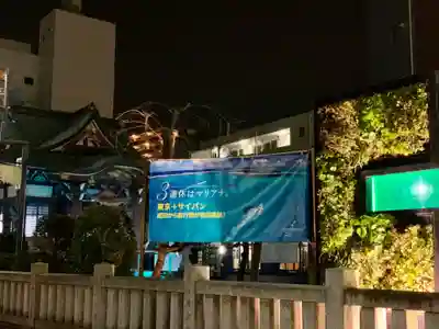 柏神社のその他建物