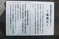 防府天満宮(山口県)