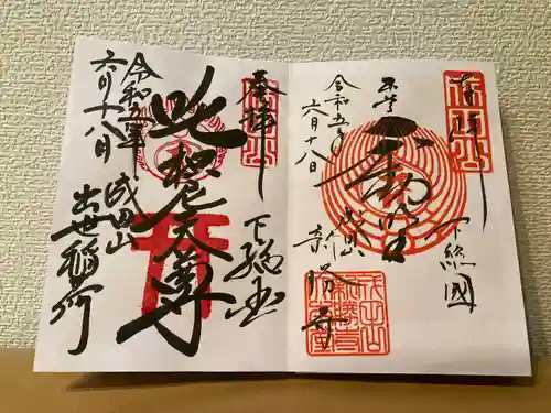 成田山新勝寺(千葉県)