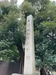 日枝神社(東京都)