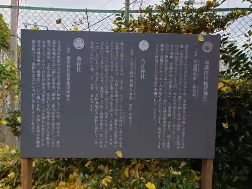 赤城神社の歴史