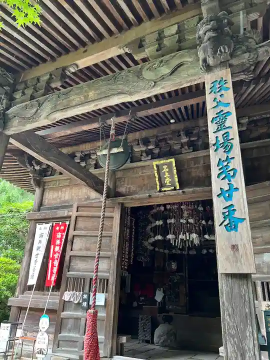 岩之上堂(埼玉県)