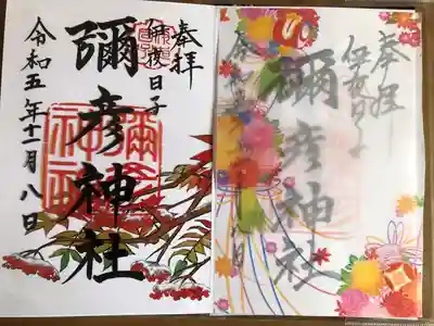 11月の御朱印です
左側は、クリア御朱印になっています。