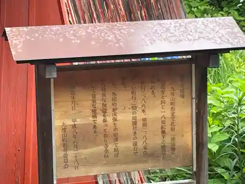 勝利寺の歴史