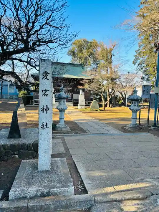 愛宕神社(東京都)