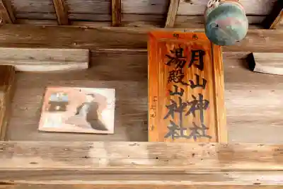 羽黒神社(宮城県)