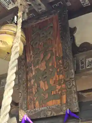 諏訪神社(長野県)