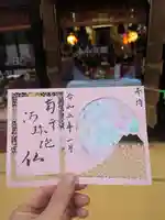 隨願寺(三重県)