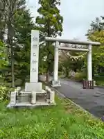 江部乙神社(北海道)