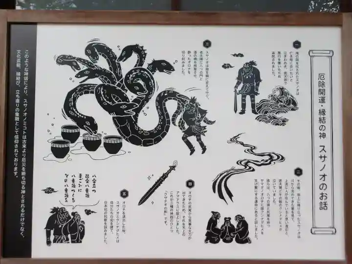 溝旗神社(肇國神社)(岐阜県)