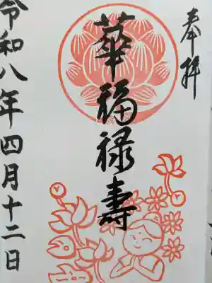 仙行寺の{uncategorized: "未分類", other: "その他", undefined: "問題あり", building: "その他建物", grave: "お墓", sacred_gate: "鳥居", guardian: "狛犬", statue: "像", buddha: "仏像", history: "歴史", nature: "自然", garden: "庭園", animal: "動物", pagoda: "塔", temizu: "手水舎", mountain_gate: "山門・神門", sanctuary: "本殿・本堂", subordinate: "末社・摂社", art: "芸術", scenery: "景色", jizo: "地蔵", ema: "絵馬", goshuin: "御朱印", omikuji: "おみくじ", items: "授与品その他", amulet: "お守り", goshuincho: "御朱印帳", eats: "食事", festival: "お祭り", votive_dance: "神楽", shichigosan: "七五三参", wedding: "結婚式", experience: "体験その他", initially: "初詣", around: "周辺", anti_infection: "感染症対策"}