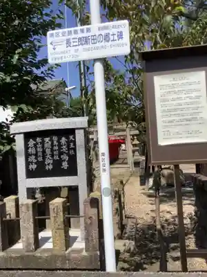 神明社（伝馬神明社）のその他建物