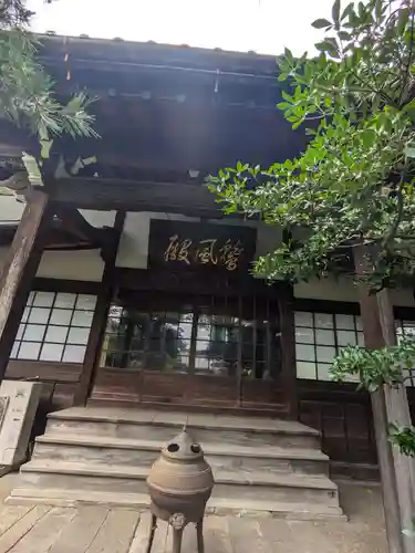 妙行寺(東京都)