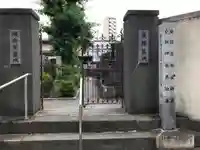 源空寺の山門・神門