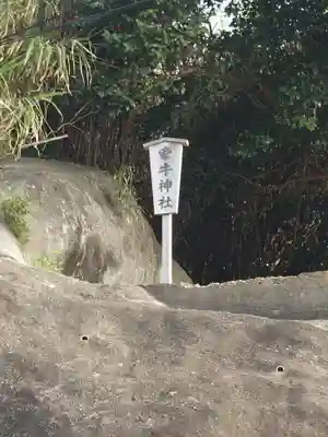 宗像大社中津宮(福岡県)