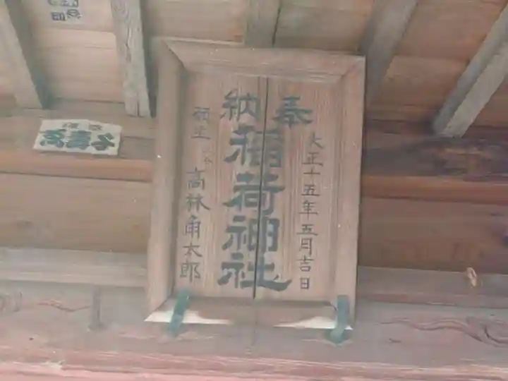 碑文谷八幡宮(東京都)