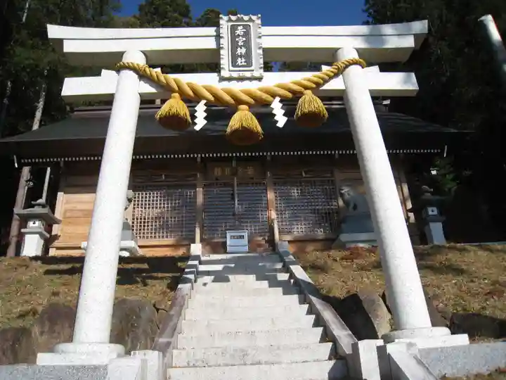 若宮神社(長野県)