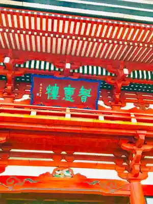 不動院(板橋不動尊)のその他建物