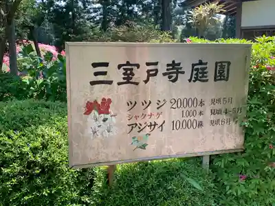 三室戸寺のその他建物