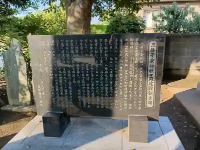八幡神社(千葉県)