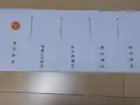 茂岩神社(北海道)