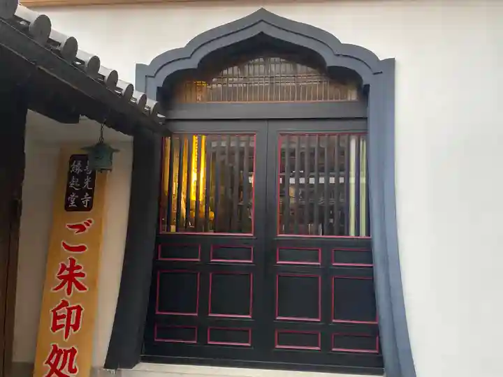 渕之坊(長野県)