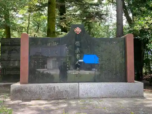 山梨縣護國神社(山梨県)