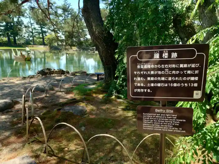 毛越寺(岩手県)