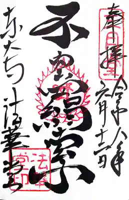 東大寺 法華堂（三月堂）(奈良県)