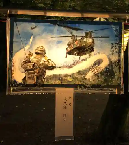 靖國神社(東京都)