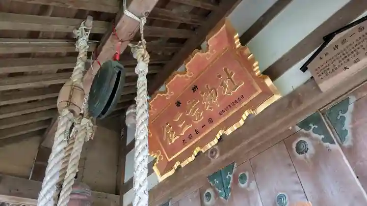 住三吉神社の本殿・本堂