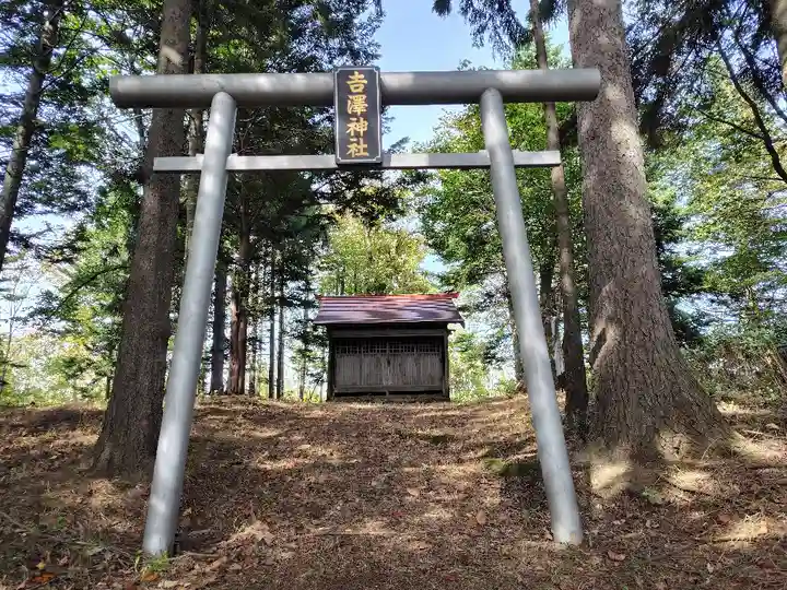 吉澤神社(北海道)