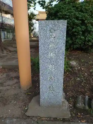 飯香岡八幡宮のその他建物