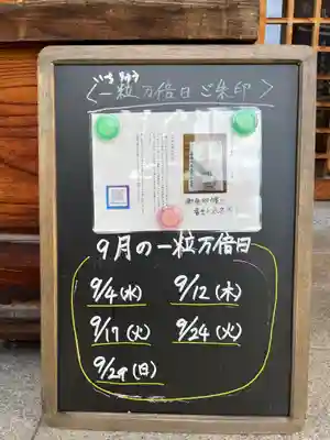 歌懸稲荷神社(山形県)