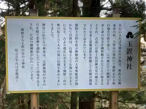 玉置神社の{uncategorized: "未分類", other: "その他", undefined: "問題あり", building: "その他建物", grave: "お墓", sacred_gate: "鳥居", guardian: "狛犬", statue: "像", buddha: "仏像", history: "歴史", nature: "自然", garden: "庭園", animal: "動物", pagoda: "塔", temizu: "手水舎", mountain_gate: "山門・神門", sanctuary: "本殿・本堂", subordinate: "末社・摂社", art: "芸術", scenery: "景色", jizo: "地蔵", ema: "絵馬", goshuin: "御朱印", omikuji: "おみくじ", items: "授与品その他", amulet: "お守り", goshuincho: "御朱印帳", eats: "食事", festival: "お祭り", votive_dance: "神楽", shichigosan: "七五三参", wedding: "結婚式", experience: "体験その他", initially: "初詣", around: "周辺", anti_infection: "感染症対策"}
