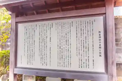 御釜神社(宮城県)