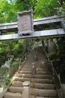 大山阿夫利神社本社(神奈川県)