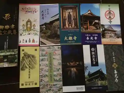 遠照山 光明寺（尼崎大仏）(兵庫県)