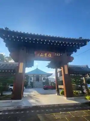 千松院(山梨県)