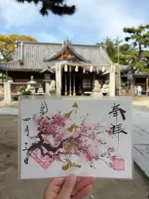 高砂神社の御朱印