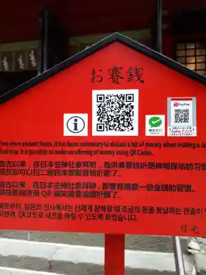 日光二荒山神社のその他建物