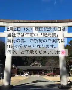 群馬県護国神社(群馬県)(2025年02月05日(水) 12時28分33秒投稿)