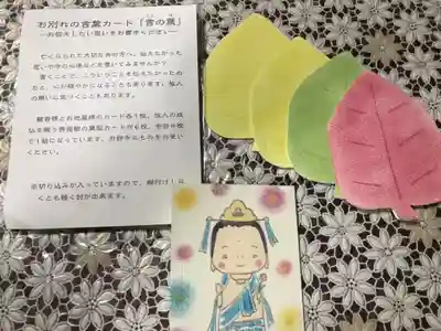 報效寺(青森県)