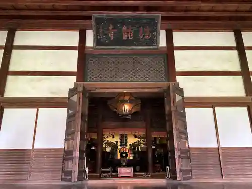 瑞龍寺(富山県)
