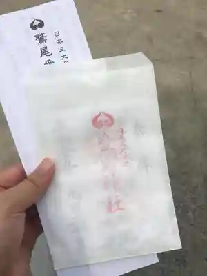 鷲尾愛宕神社の授与品その他