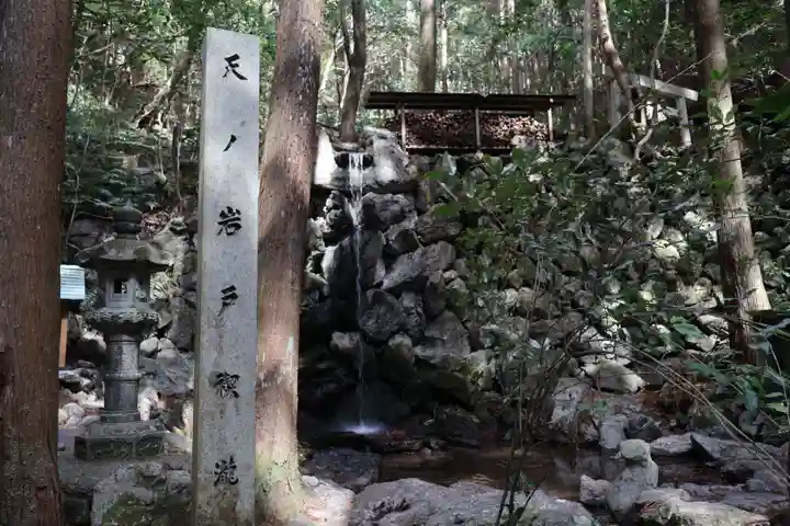 天の岩戸神社(三重県)