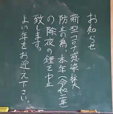竜徳寺(愛知県)